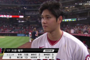 大谷翔平、メジャー最多13奪三振で今季6勝目！8回2安打無失点の圧巻投球