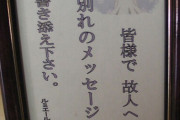 【風習・信仰】寺社にこんなサービスあったらいいなと思う事書いてけ