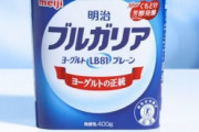 明治「ヨーグルトの内容量5%減を隠したい…せやっ｢112ml｣ → ｢112g｣にしたろ！」