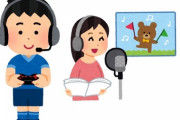 プロゲーマーや声優とかの専門学校って叩かれるけど…