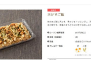 【画像あり】ローソンに300円握りしめて行くと買えるお弁当ｗｗｗｗｗｗｗｗｗｗｗｗｗ