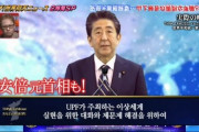 【悲報】世界仰天ニュースの安倍晋三事件SP、TVerから早々に消される