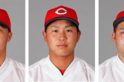 カープ戦力外の高橋大＆永井は現役続行希望でトライアウトへ　鈴木誠也「大樹がいたから頑張れた」　桒原は引退「小園や林に勝てないと思った」　
