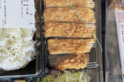 【画像】このトンカツ弁当、お前ら幾らなら出せる？