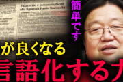 ワイ「岡田斗司夫すげぇ！！」岡田斗司夫「うんちくぺらぺら～」