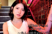 【AKB48】新曲「元カレです」カップリング・アンジー～色んな時代のアンジー編～ MV公開