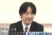 【画像】圭くんとの結婚認めた秋篠宮様の顔ｗｗｗｗｗｗｗｗｗｗｗｗｗｗｗｗ
