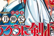 【るろうに剣心 -北海道編- 59話感想】劍客兵器が強すぎて剣心たちがピンチの中、ついにあの男が参戦！！！