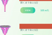 【ポケモンGO】所持してる「マックス粒子」の数を確認方法