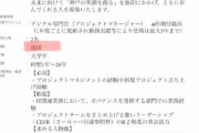 神戸市の韓国籍限定求人疑惑。勝手に掲載された物と判明、採用された人の日本国籍も確認。神戸市が韓国民団に抗議
