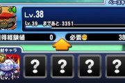 【パワプロアプリ】PSRハゲ堂江に使ってもええ？選択チケはエリクサーやな