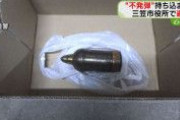住民「不発弾を持ってきたんですがどう処分すれば？」→市役所大パニックｗｗｗｗｗｗ