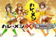 Vtuber Amazonランキングでカレーメシが1位に！もちろん2年前のデレマスのおかげ…なわけあるかいｗｗｗ
