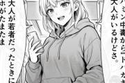 Z世代若者「マンガほとんどみません。ショート動画のほうが楽しい！😆」