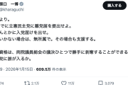 【カオス】立憲公明新党『中道改革連合（仮）』、両党内で不満噴出「聞いていいない」「ついていけない」「ごく一部で勝手に…“民主”の名の面汚し」「そんな党に誰が入るか」他