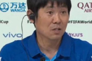 海外の反応：日本代表の“3チーム構想”に中国羨望「1チーム貸してくれ」「中国にはいつになったら森保のような監督が現れるんだ」