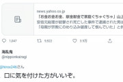 【速報】海乱鬼さん、ひろゆきと交戦開始