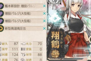 【艦これ】空母の運改修って今のところ何に影響が出てくるんだろう？