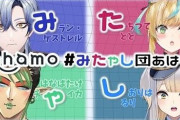 【にじさんじ】ahamoコラボ、なんかバケモンいない？【12月2日(月)21時～】