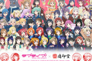 【朗報】「ラブライブ！シリーズ×痛印堂」の商品化が決定！第1弾は『ラブライブ！』より丸印、印鑑ケース、捺印マットが登場！！
