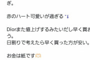 【悲報】都内キラキラOLさん、株式投資を始めた結果ｗｗｗｗｗｗｗｗｗｗ