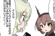 【艦これ】ネルソンの一人称が余ってことを考えると、ロドニーとかは麻呂になるのかな？