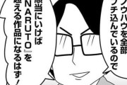 【悲報】大ヒットしたから作者が好きに描き始めた漫画、なぜかすべからくオワコン化してしまう