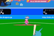 【朗報】中日公式サイトのちゃちいホームランダービーのゲーム、まだ遊べる