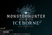 【新台】エンターライズが「パチスロ モンスターハンターワールド：アイスボーン」のティザーPV公開！1000時間遊べるパチスロ、月下雷鳴の遺伝子を受け継いでついに登場