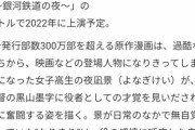 【悲報】少年ジャンプの漫画家、路上で女子中学生の体を触り逮捕・・・