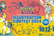 【不正】ポケモンカードのイラストコンテストで、生成AIの疑惑があった応募者を失格処分へ！