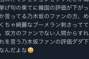 ジェジュンのコロナ嘘投稿でなぜか乃木坂ファンが叩かれてしまう・・・