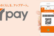 セブンペイ、わずか四日で終了し伝説のアプリへ