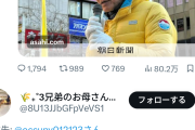誰も同情もしてくれない究極の自業自得　～　立憲議員「立憲が崩壊したのは創価学会のせい」