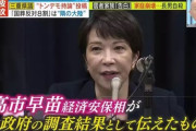 【悲報】高市さん、どうやらそれっぽい趣旨のことは言ってたらしい… 　「参加者へのリップサービスだったのでしょう」
