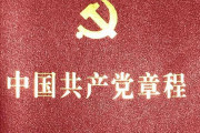 中国共産党員が約9918万人に、前年末から約114万人増加…1億人の大台を突破する勢い！