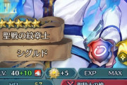 【FEH】忍者超英雄でまた卑劣な再行動が増えそうだな