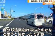 救急車に道を譲るため交差点で停車した車、後ろからダンプカーに追突される……