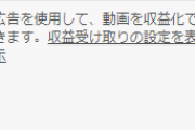 【朗報】海外Youtuberのおかげで続々と収益化復活するVtuber