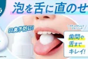 【画像あり】Twitter民「お前ら歯磨き粉つけるときどうしてる？」　→　なぜか大荒れｗｗｗｗｗｗｗｗｗｗｗｗ