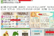 【画像】あつ森「人身売買」の闇がヤバすぎる・・・