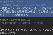 (ヽ´ん`)「初めてかつやに行くので唯一の服をアイロンかけて4年前買った靴を箱から出してヒモ通した」