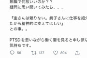 【悲報】小室圭さん、Twitterのなりすましアカウントを作られてしまう