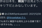 【悲報】「ライバルの韓国に押され没落…」韓国メディアが日本の産業を分析