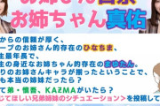 これがNHKで流れるという事実・・・『お姉さん日奈』『お姉ちゃん真佑』wwwwww【乃木坂46】