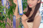 【画像】元SKE 後藤理沙子が綺麗に！さらに、字も綺麗になった！