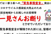 御殿場市さん、とんでもないポスターを作成してしまう
