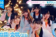 【日向坂46】濱家さんのワイプが気になるw 明日の『ZIP!』必見！