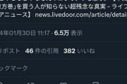 ワイ「恵方巻でも食うか」謎の勢力「恵方巻なんて日本の文化じゃない。食べる奴は情弱」ワイ「ええ…」