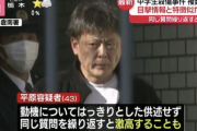 【悲報】北九州マクドまさのり、取り調べで動機を聞かれるもブチギレし黙秘・・・・・・